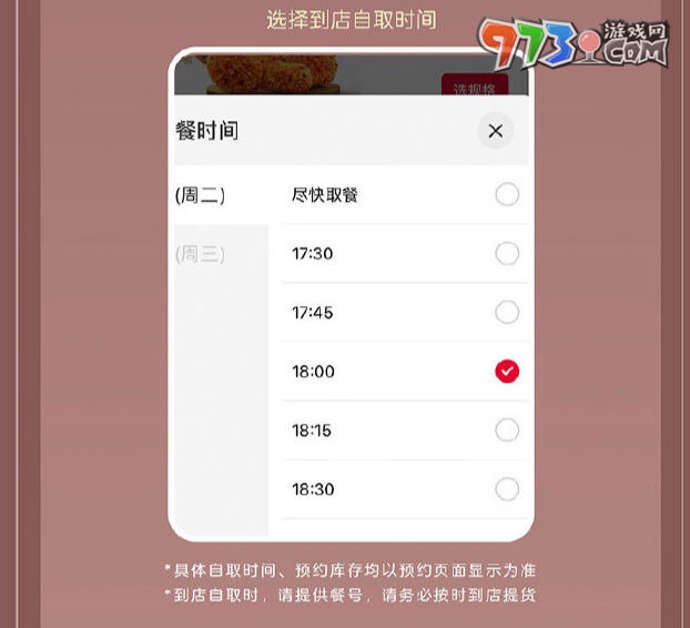 《光遇》肯德基聯(lián)動(dòng)逐光暖心桶購買方式