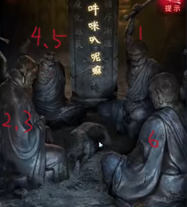 《紙嫁衣6》無(wú)間夢(mèng)境千秋魘第二章攻略詳解