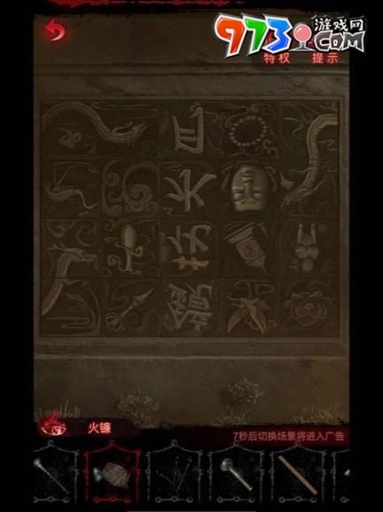 《紙嫁衣6》無(wú)間夢(mèng)境千秋魘第四章攻略詳解