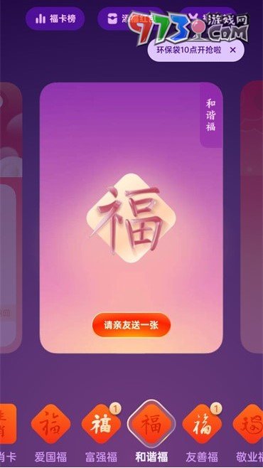 《支付寶》2024年集五?；顒痈？愋徒榻B