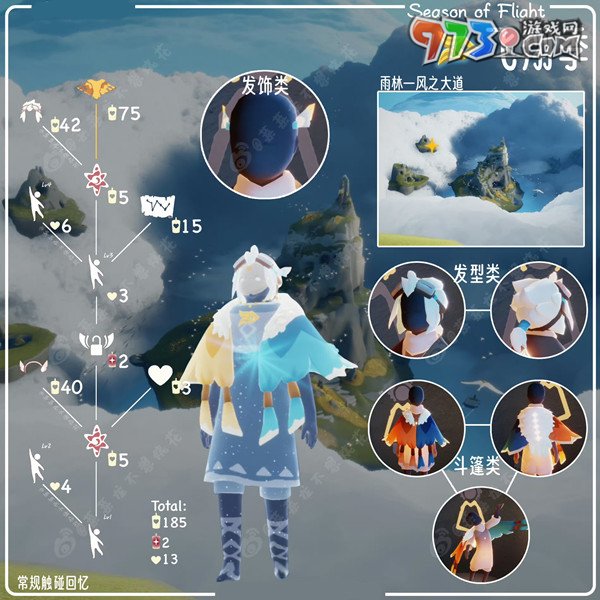 《光遇》2024年1月25日復(fù)刻先祖風行季領(lǐng)航員兌換物品介紹