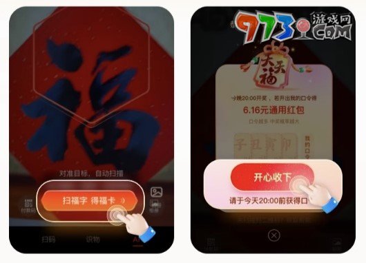 《支付寶》2024五福節(jié)天天?？ㄍ娣ń榻B
