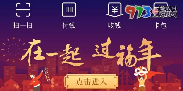 《支付寶》2024五福節(jié)品牌?？ɑ顒油娣ń榻B