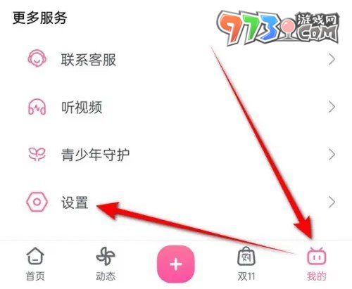 《嗶哩嗶哩》登陸設(shè)備管理方法介紹