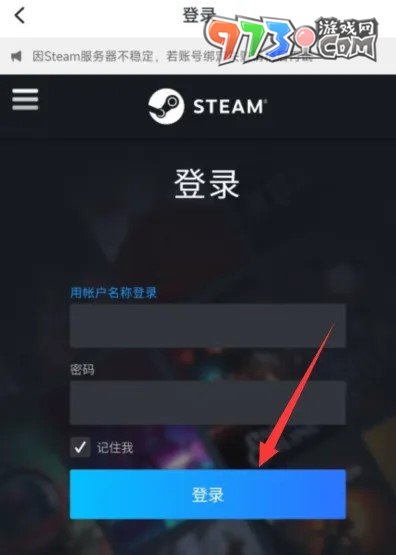 《小黑盒》steam賬號(hào)綁定方法介紹