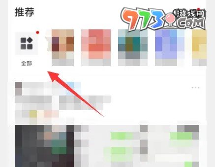 《小黑盒》我的偏好設(shè)置方法介紹