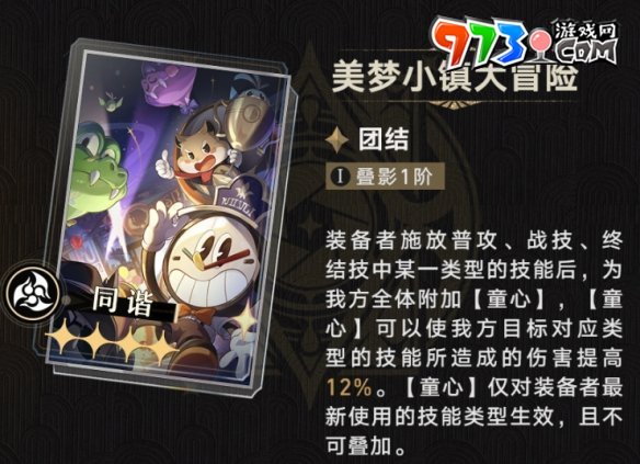 《崩壞星穹鐵道》2.0美夢小鎮(zhèn)大冒險(xiǎn)突破材料介紹