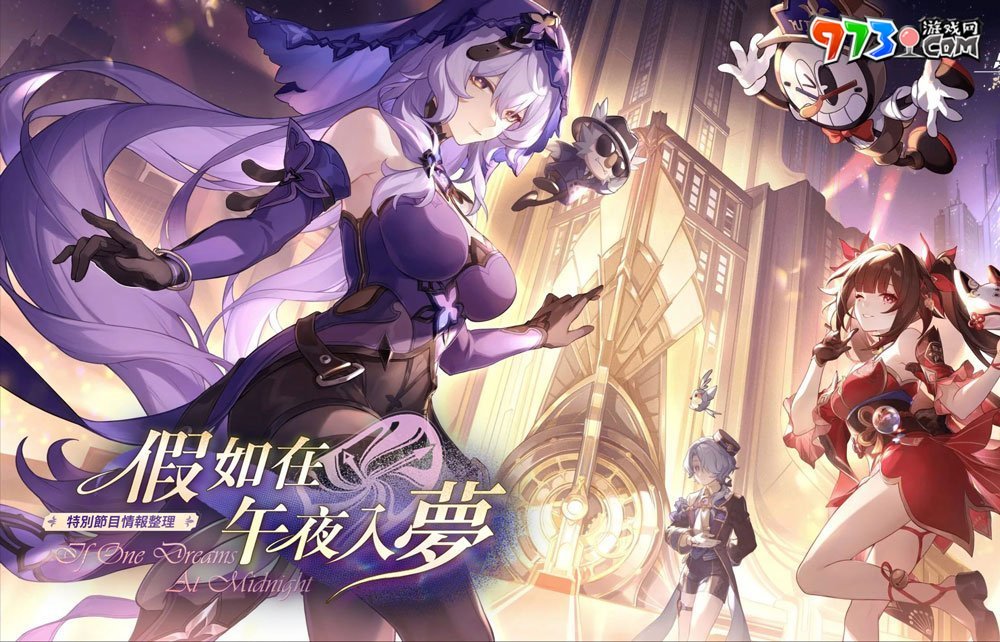 《崩壞星穹鐵道》2.0美夢小鎮(zhèn)大冒險(xiǎn)突破材料介紹