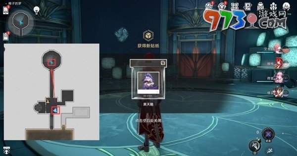 《崩壞星穹鐵道》夢境護照白日夢貼紙收集攻略