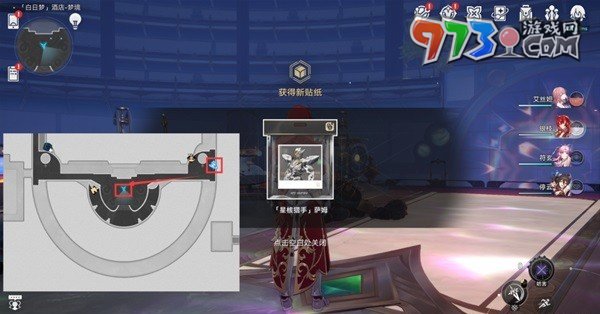 《崩壞星穹鐵道》夢境護照白日夢貼紙收集攻略