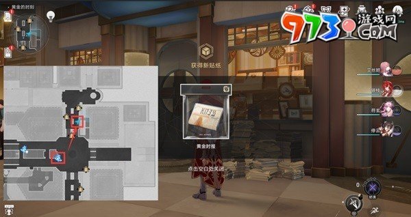 《崩壞星穹鐵道》夢(mèng)境護(hù)照揮灑萬(wàn)金貼紙收集攻略