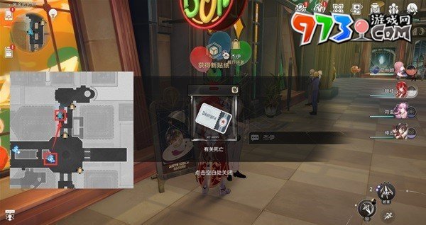 《崩壞星穹鐵道》夢(mèng)境護(hù)照揮灑萬(wàn)金貼紙收集攻略