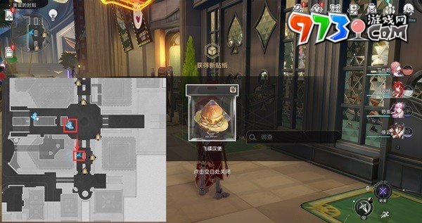 《崩壞星穹鐵道》夢(mèng)境護(hù)照揮灑萬(wàn)金貼紙收集攻略