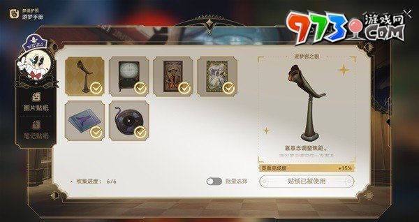 《崩壞星穹鐵道》夢(mèng)境護(hù)照不夜之城貼紙收集攻略