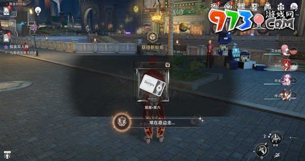 《崩壞星穹鐵道》夢(mèng)境護(hù)照不夜之城貼紙收集攻略