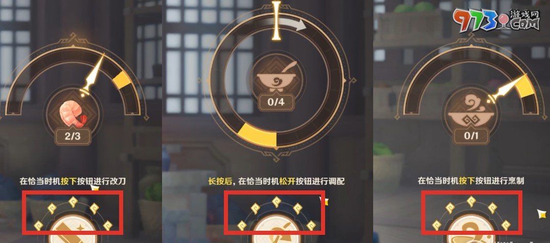 《原神》4.4有朋自遠(yuǎn)方來(lái)玩法攻略