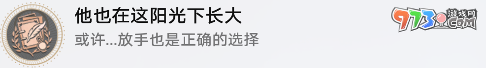 《崩壞星穹鐵道》2.0想象一朵未來(lái)的玫瑰任務(wù)攻略