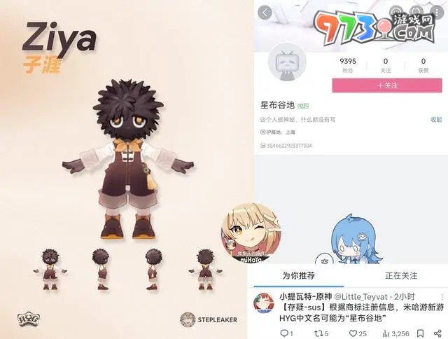 《星布谷地》游戲上線時(shí)間