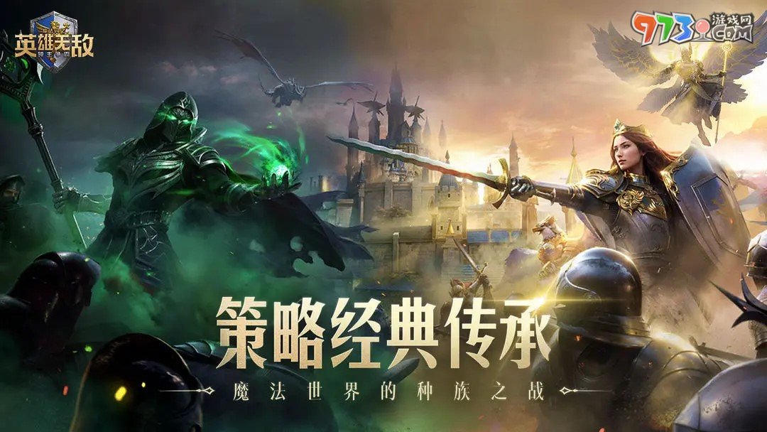 《魔法門之英雄無敵領(lǐng)主爭(zhēng)霸》終極測(cè)試上線時(shí)間