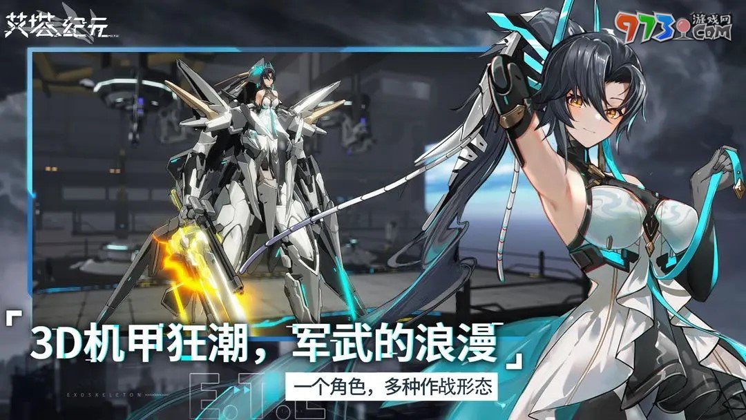 《艾塔紀(jì)元》游戲上線時間介紹