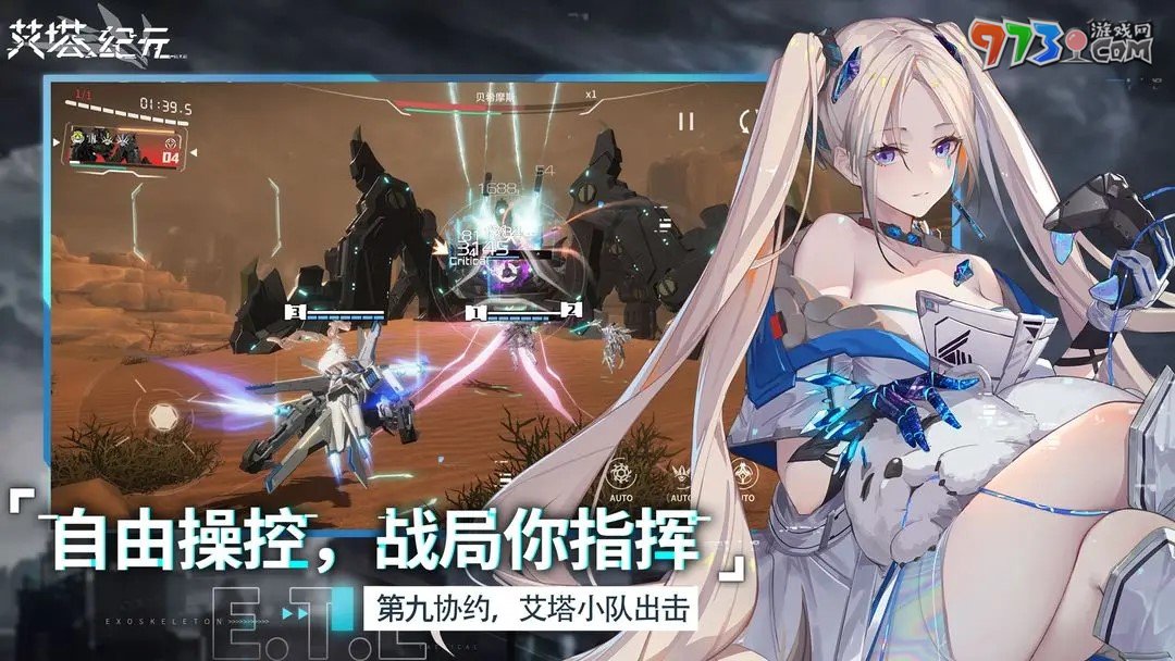 《艾塔紀元》游戲類型介紹
