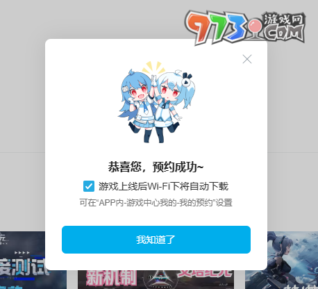 《艾塔紀元》游戲預約方式介紹
