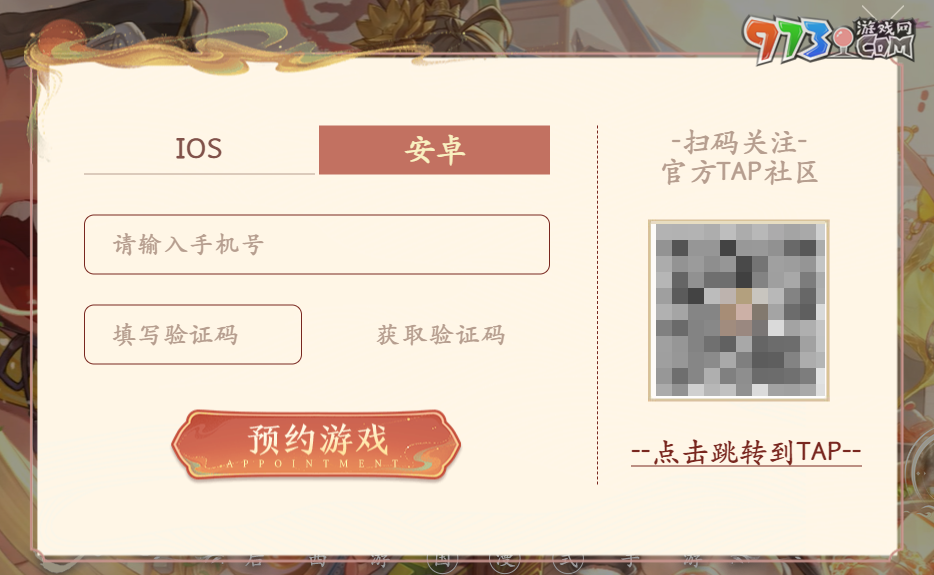 《西游筆繪西行》公測預約獎勵介紹
