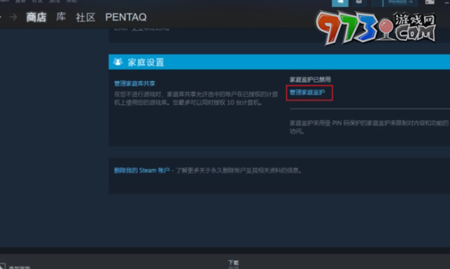 《steam》家庭監(jiān)護(hù)開(kāi)啟方法