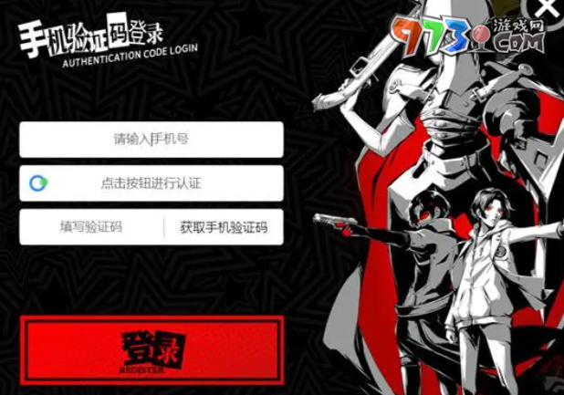 《女神異聞錄夜幕魅影》預約方法一覽