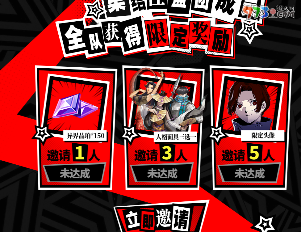 《女神異聞錄夜幕魅影》預(yù)抽卡活動參加方法