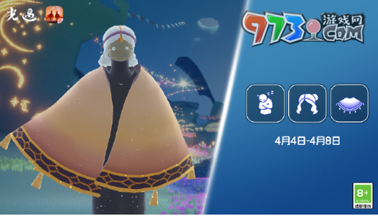 《光遇》2024年4月4日復刻先祖介紹