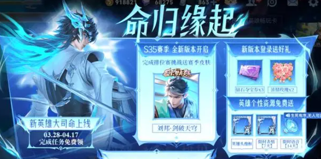 《王者榮耀》歸魂尋跡第四關(guān)攻略