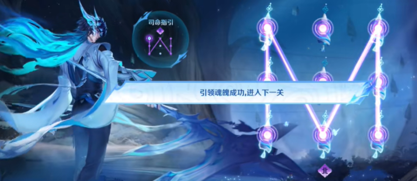 《王者榮耀》歸魂尋跡第四關(guān)攻略