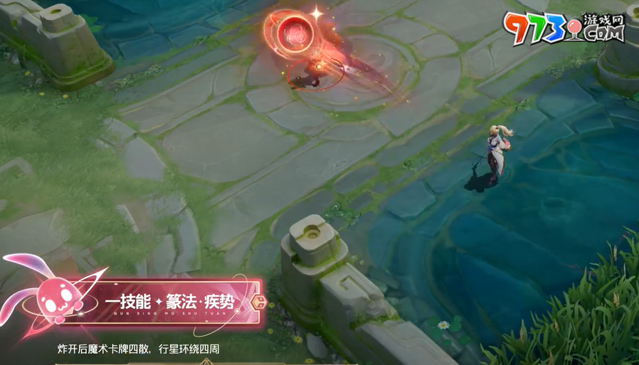 《王者榮耀》上官婉兒群星魔術(shù)團(tuán)技能特效一覽