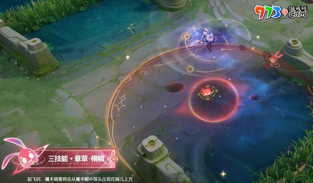 《王者榮耀》上官婉兒群星魔術(shù)團(tuán)技能特效一覽