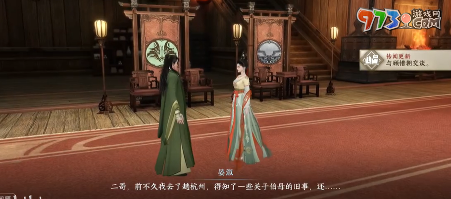《逆水寒手游》此心懷秋人間任務攻略