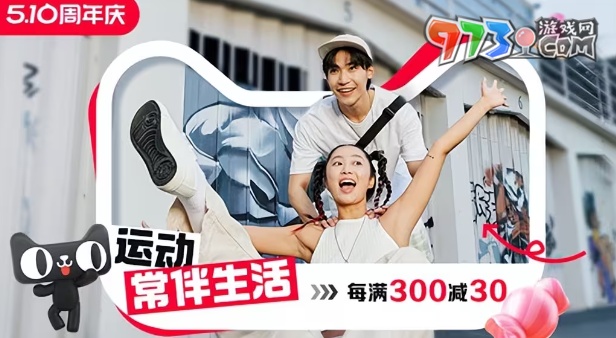 《淘寶》猜金額免單遠親不如近鄰答案