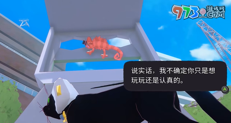 《小貓咪大城市》變色龍任務(wù)其二攻略