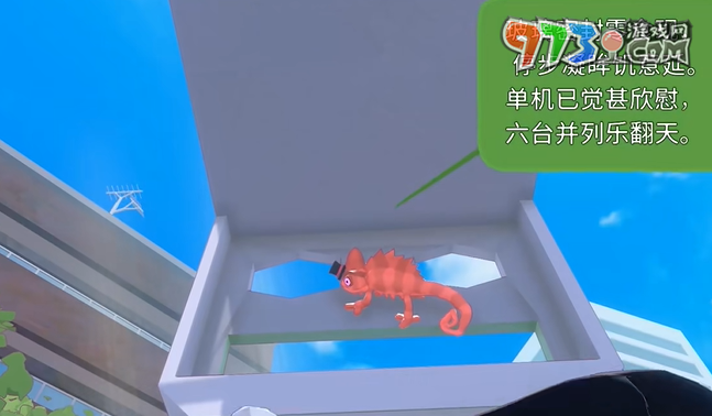 《小貓咪大城市》變色龍任務其三攻略