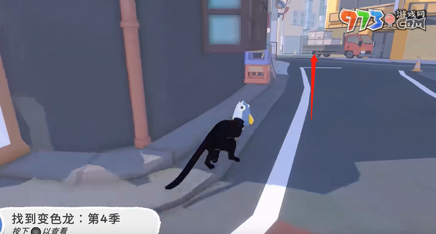 《小貓咪大城市》變色龍任務其四攻略