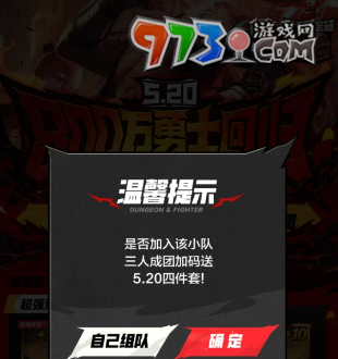 《dnf手游》預創(chuàng)角活動攻略