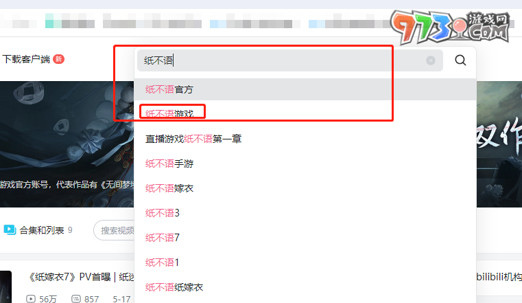 《紙不語》預約方法介紹