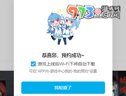 《紙不語》預約方法介紹