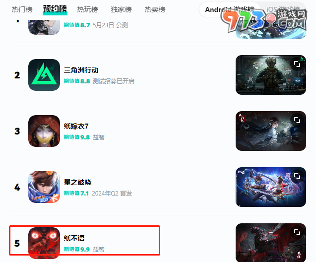 《紙不語》預約方法介紹