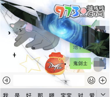 《dnf手游》鬼劍士聽我指令砍碎屏幕口令無法觸發(fā)解決方法
