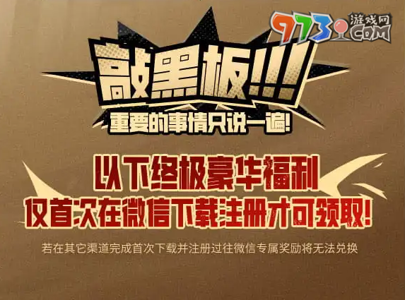 《dnf手游》鬼劍士聽我指令砍碎屏幕口令無法觸發(fā)解決方法