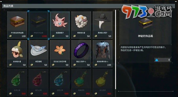 《幻獸帕魯》0.3.1獎章商人刷新位置