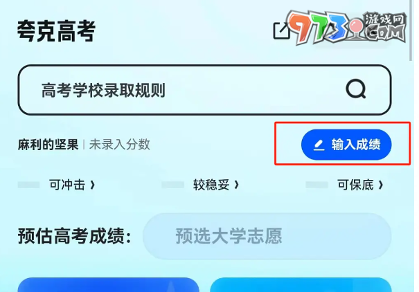 《夸克網(wǎng)盤(pán)》2024領(lǐng)取高考會(huì)員方法