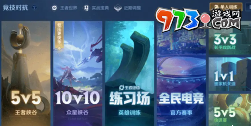 《王者榮耀》眾星峽谷10V10最多邀請人數(shù)介紹