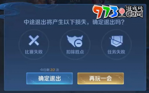 《王者榮耀》10v10投降機(jī)制介紹